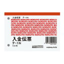 コクヨ 入金伝票 B7横 2穴60mmピッチ 100枚 テ-1N