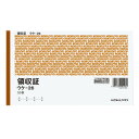 コクヨ 領収証 B6横 2色刷50枚 ウケ-26