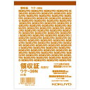 コクヨ 領収証 A6縦 1色刷50枚 ウケ-39N