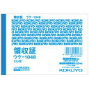 コクヨ 領収証 B7ヨコ 100枚 ウケ-1048