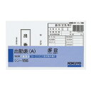 コクヨ 出勤表(A) 115×188mm横 100枚 シン-156