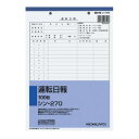 コクヨ 運転日報 B5縦 100枚 シン-270