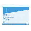 コクヨ 上質方眼紙 B4 ブルー刷(方眼1mm) ホ-14B