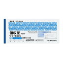 コクヨ 領収証ノーカーボン複写(位線付) 紙幣判ヨコ型ヨコ書 二色刷り 50組 ウケ-600N