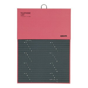 コクヨ 電話帳 289×205mm 1092名収容 赤 ワ-20NR