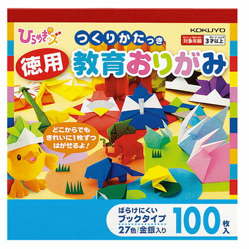 コクヨ 徳用おりがみ 100枚 27色+金銀各1枚 GY-YAD100