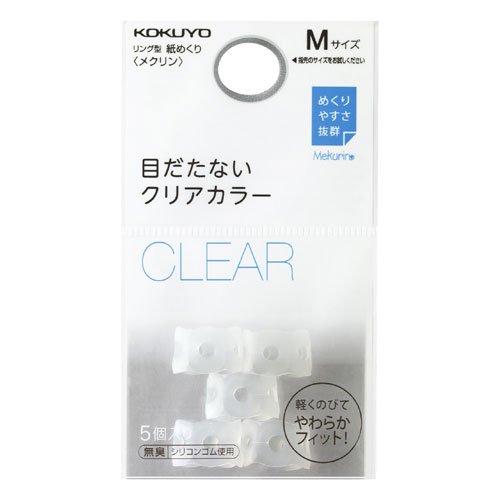 コクヨ リング型紙めくり メクリン ベーシックカラー Mサイズ クリア メク-21T