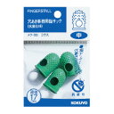 コクヨ 穴あき指サック 抗菌仕様 内径17×長さ28mm 中 3本入 メク-8B