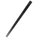 アヅミ産業 市松柄 四角箸 22.5cm 黒 G-PET製