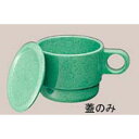 マグカップ蓋 C6C サンドグリーン(3)
