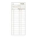 ヒサゴ お会計票 複写タイプ 300組 3250