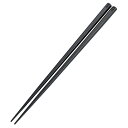 曙産業 抗菌 六角 箸 すべり止め付 21cm ブラック
