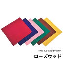 EBM ハイクラスナプキン ローズウッド 450×450
