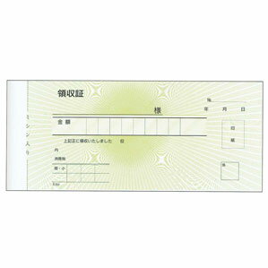 領収書 2枚複写 紙幣判 50組20冊入 R202