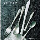 ワダコーポレーション 18-8 和味 凛 槌目入 バターナイフ