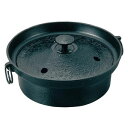 鉄 しゃぶしゃぶ鍋 26cm S-11-80