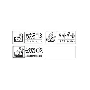 Cooking, Confectionery Goods - セキスイ 分別シール Bセット 4枚入