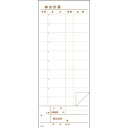 複写会計伝票 P8-G 2P50組 10冊入 会計伝票 伝票 会計票 業務用 事務用品 お会計票