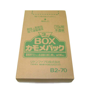 リケンファブロ ゴミ袋 カモメパック 2層BOX 100枚入 70L B2-70