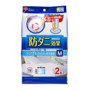 防ダニ ふとん圧縮袋 ( M ) 2枚入 ( 自動ロック式 ) O-847