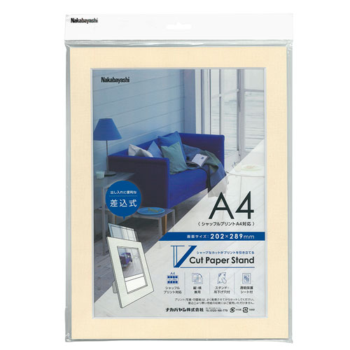 ナカバヤシ Vカットマットペーパースタンド A4判サイズ ベージュ VPS-A4-V