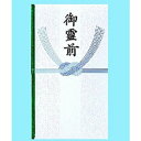 赤城 御霊前 多当 タ1800