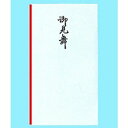 赤城 エコ 御見舞 多当 タ2920