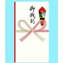 赤城 本式多当 御餞別 タ3054