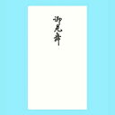 赤城 本式多当 御見舞 タ3921