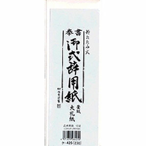 菅公工業 式辞用紙 小 ケ-425 菅公工業 式辞用紙 小 ケ-425