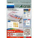 エーワン マルチカード 白無地 スマート&エコノミータイプ A4判 10面 名刺サイズ 51017
