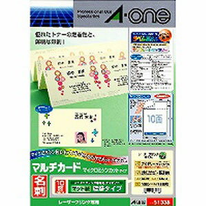 エーワン マルチカード レーザープリンタ専用 アイボリー A4判 10面 名刺サイズ 51338