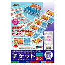 エーワン パソコンで手作りチケット 白無地 A4判 2列6連 連続タイプ 51469
