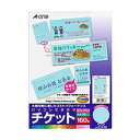 エーワン パソコンで手作りチケット ブルー A4判 8面 半券付タイプ 51476