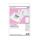 エーワン パソコンで手作りプリントペーパー 白無地 A4判 ポストカード 1/4サイズ 4面 51559