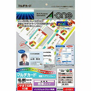 エーワン マルチカード インクジェットプリンタ専用 両面クリアエッジタイプ 白無地 A4判 フチまで印刷10面 名刺サイズ 51601