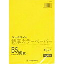 オストリッチダイヤ 特厚カラー B5 クリーム 50枚パック TC-B55