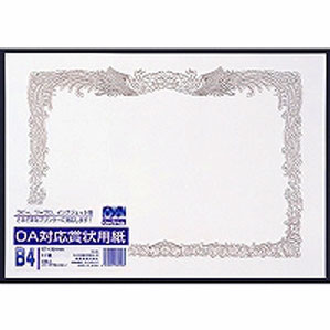 オキナ OA対応 賞状用紙 B4 SX-B4