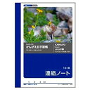 日本ノート キョクトウ かんがえる学習帳 A6連絡ノート 1日1頁 A55