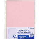 キングジム KING JIM シンプリーズ 透明ポケット A4タテ型 ピンク 103SPDP-20