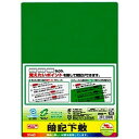 クツワ 暗記用下敷 緑 VS009G(3)