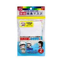 クツワ 給食マスク 2枚入り KZ001