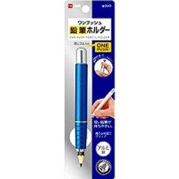 クツワ ハイライン 鉛筆ホルダー ブルー RH015BL