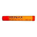 サクラクレパス クレパス 太巻 単色 みかんいろ #105(3)