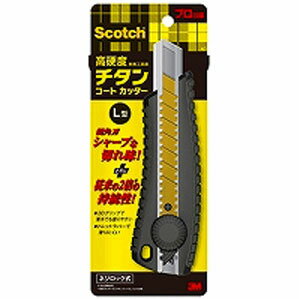 3M スリーエム チタンコートカッターPRO Lサイズ ネジロック TI-DLD 3M スリーエム チタンコートカッターPRO Lサイズ ネジロック TI-DLD