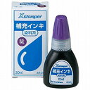 シヤチハタ 染料系インキ20ml 紫 XR-2N ムラサキ