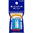 トンボ鉛筆 ippo! 濃いえんぴつ用消しゴム ブルー パック JCC-111A