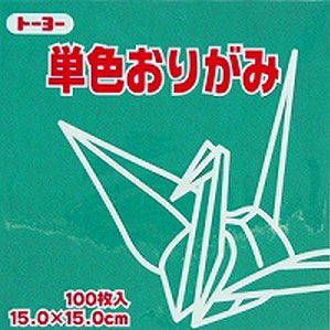 Plain - トーヨー 単色おりがみ 15.0cm ふかみどり 118 064118