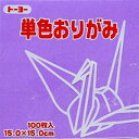 トーヨー 単色おりがみ 15.0cm ふじ 131 064131