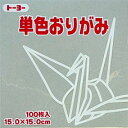 トーヨー 単色おりがみ 15.0cm ねずみ 156 064156
